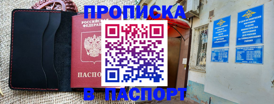 временная регистрация в Кондрово