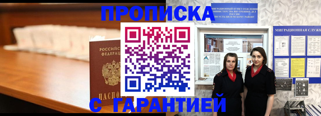 прописка паспорт в Кондрово