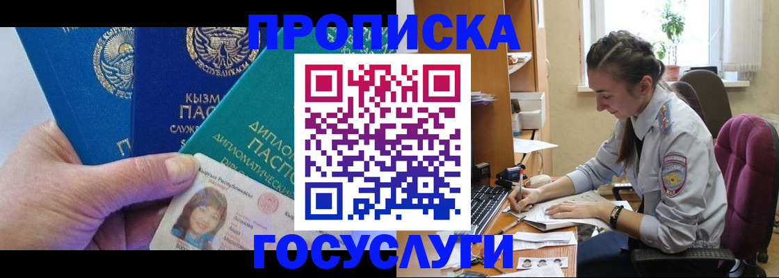 прописка от собственника в Кондрово