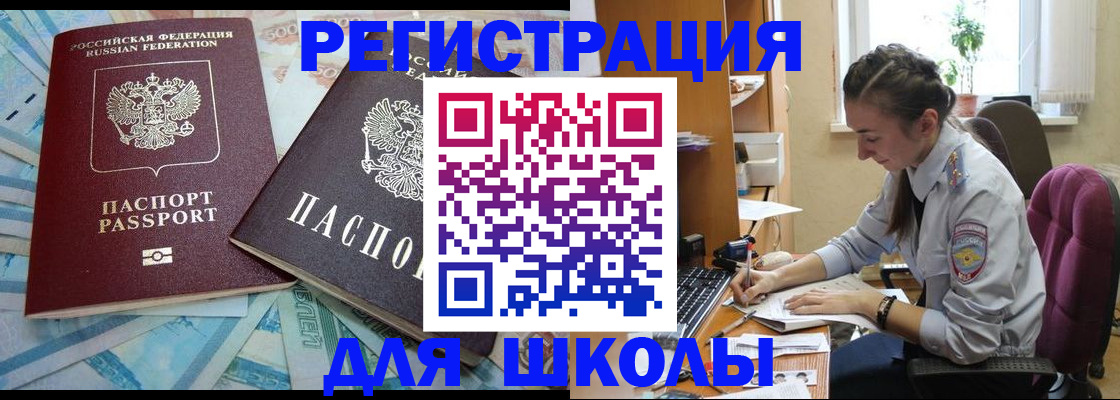 прописка 2025 в Кондрово