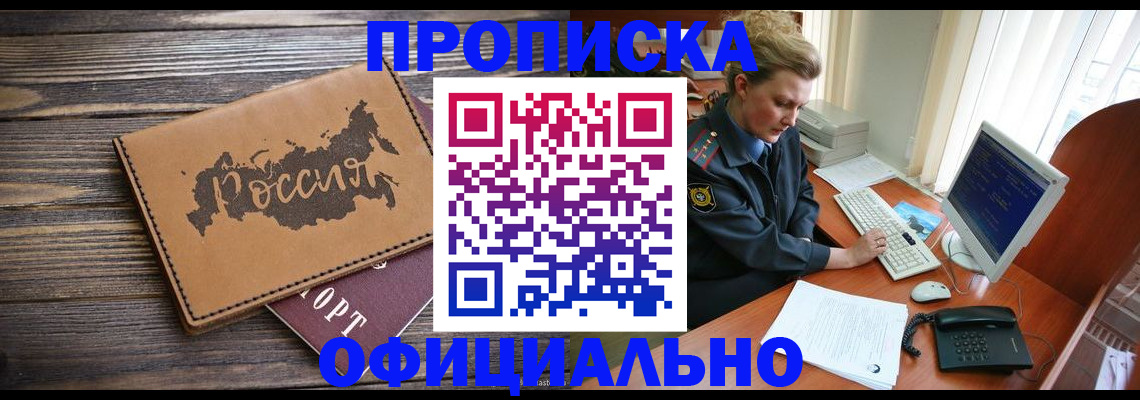 пропишу в квартире в Кондрово