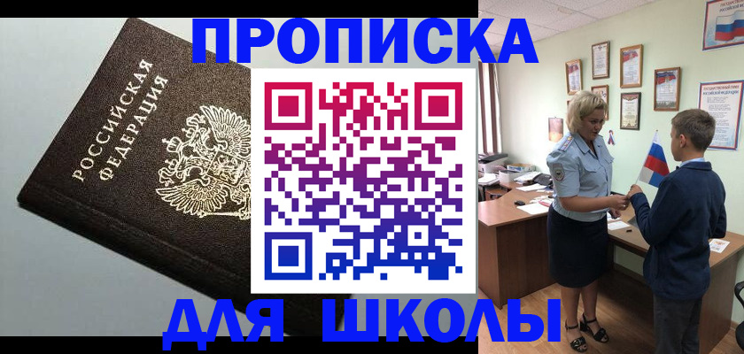где прописаться в Кондрово