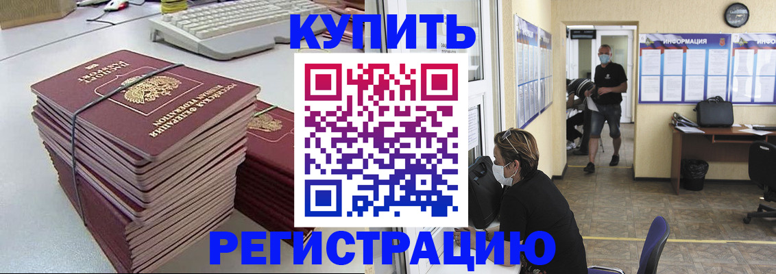 прописка поиск в Кондрово