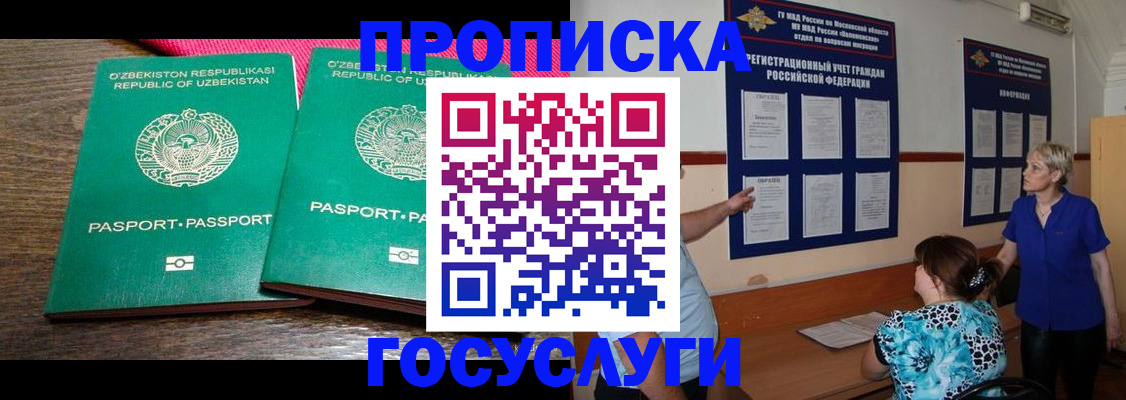 регистрация для дет. сада в Кондрово